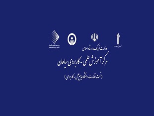 توافق همکاری مرکز علمی و کاربردی سیاحان و پردیس فناوری کیش - کیش تک /kishtech / Kish Technology Campus