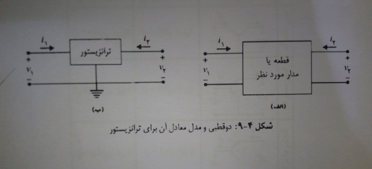 معادل دو قطبی ترانزیستور