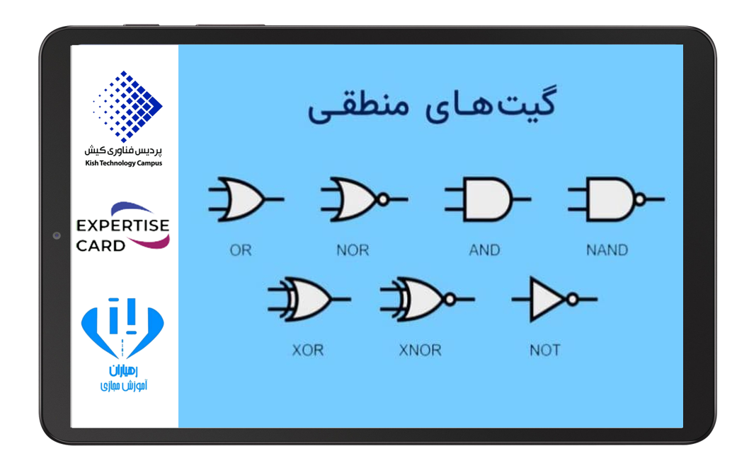 گیت های منطقی و کاربردهای آن در الکترونیک