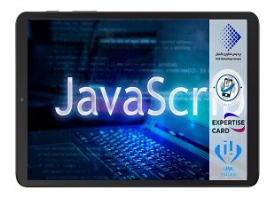 زبان برنامه نویسی Javascript