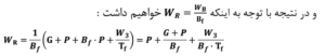 فرمول بلاک ‌بندي ركوردها با طول متغير و دوپاره 2