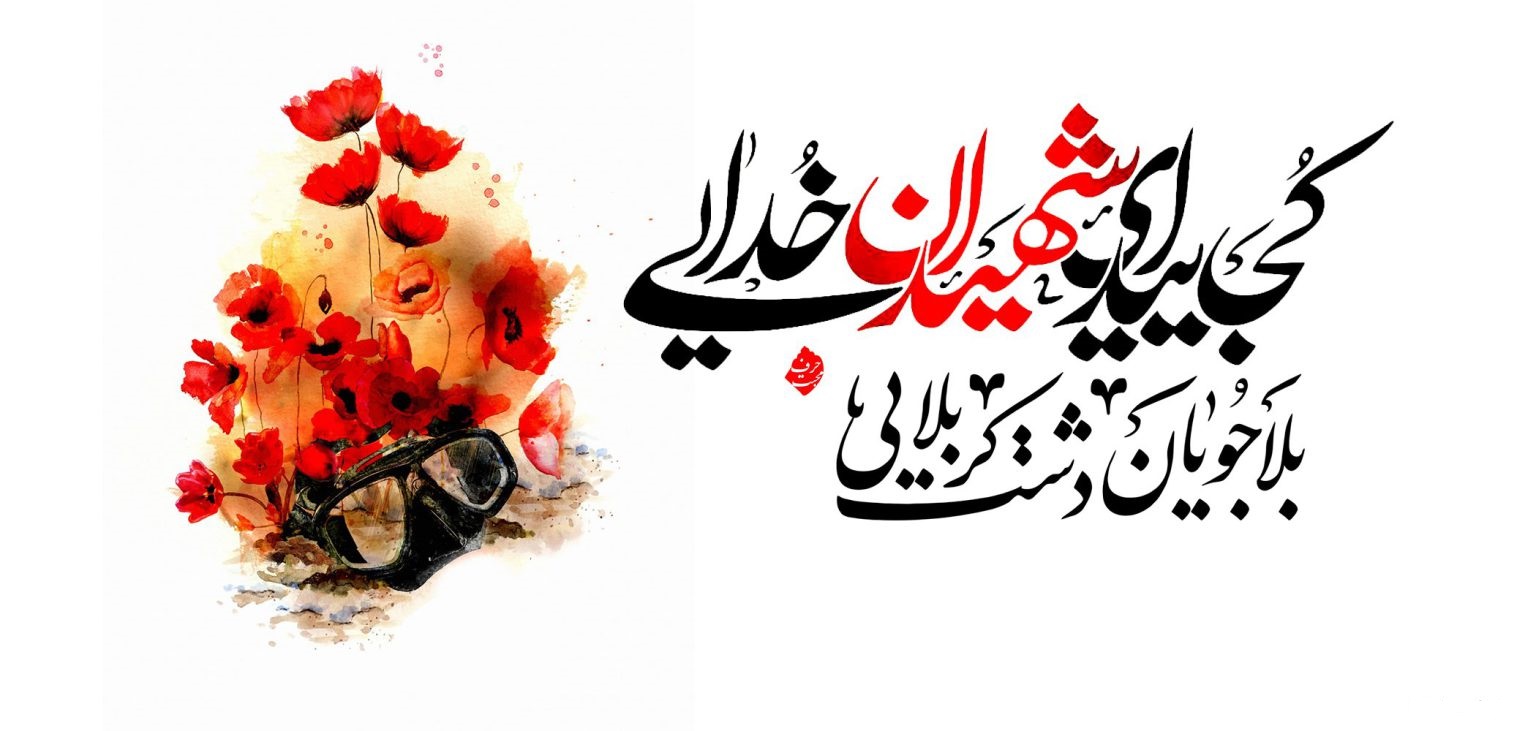 اربعین امام حسین