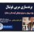 دوره برندسازی مربی فوتبال